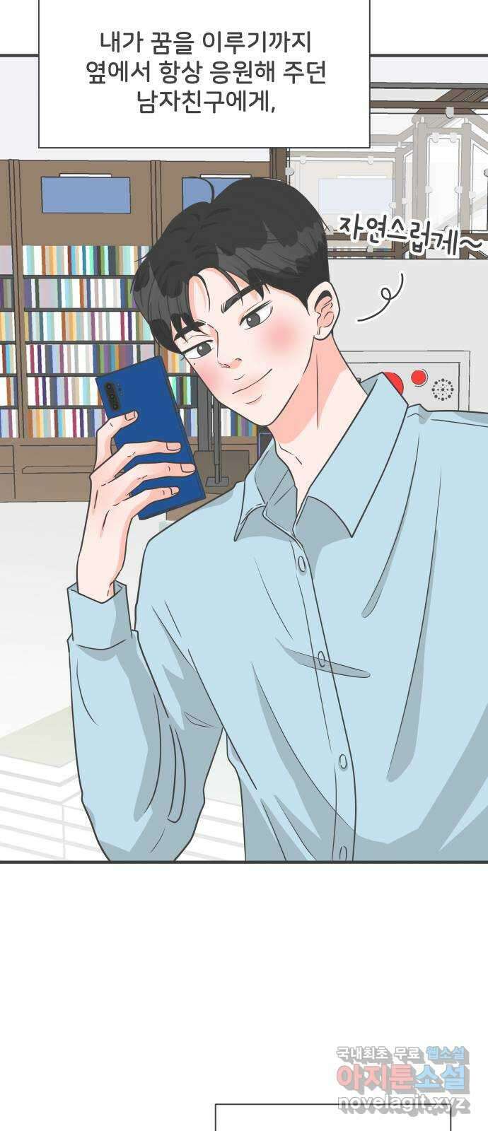 풋내기들 외전 풋내기들 14
