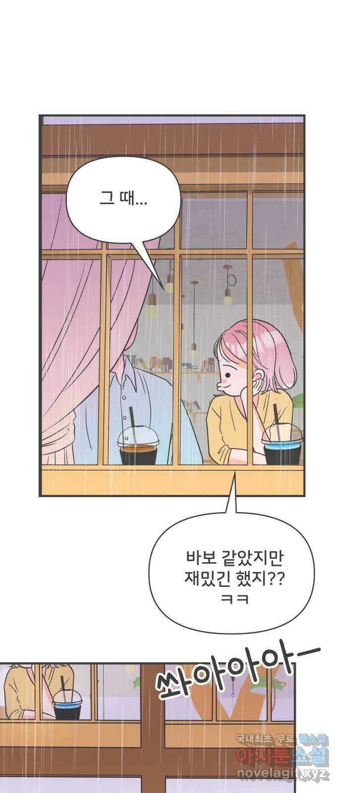 풋내기들 외전 풋내기들 20