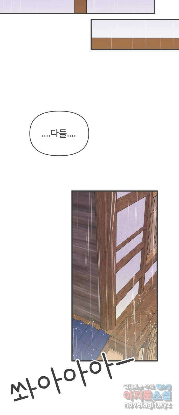 풋내기들 외전 풋내기들 21