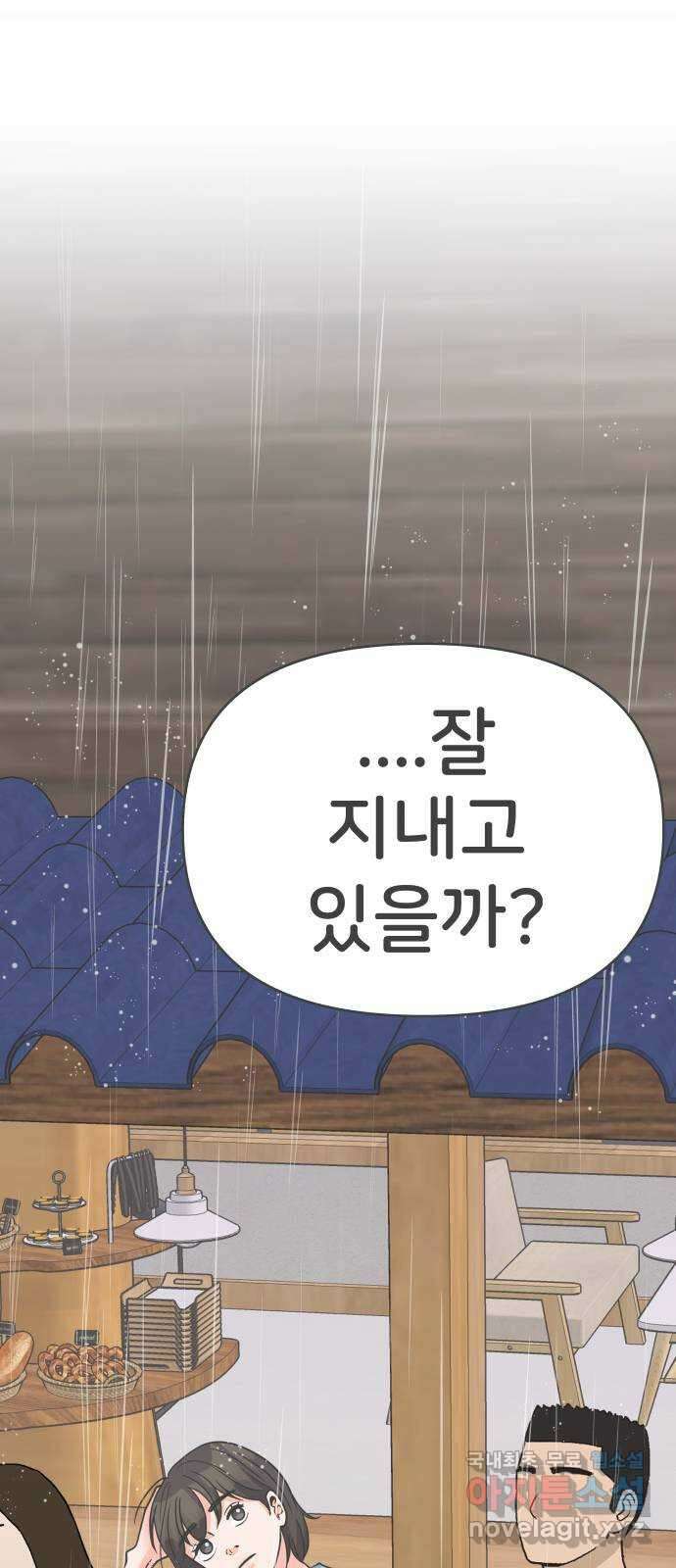 풋내기들 외전 풋내기들 22