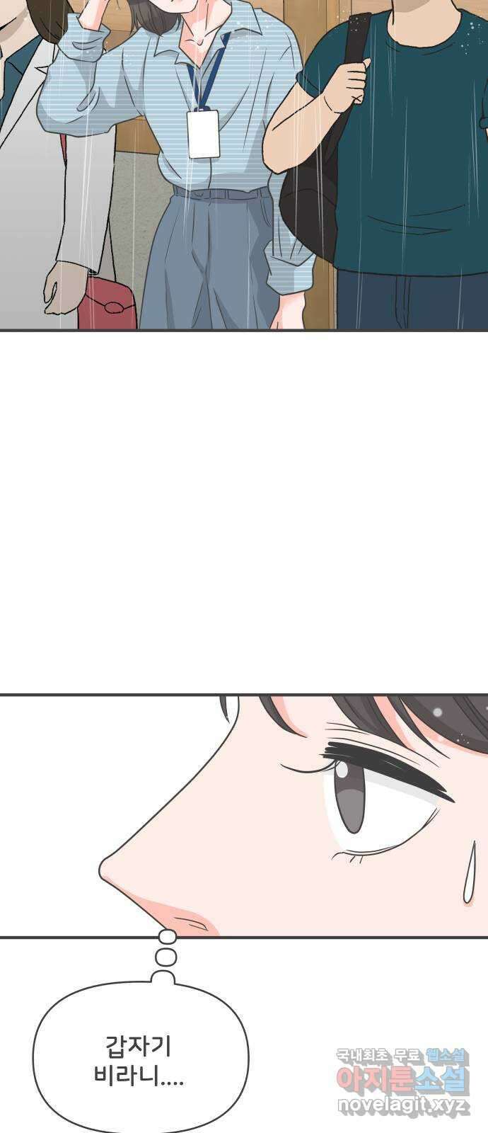 풋내기들 외전 풋내기들 23