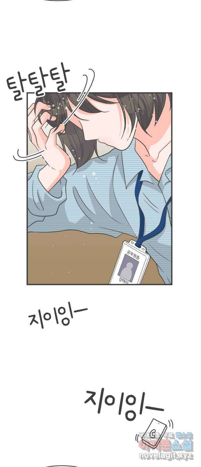 풋내기들 외전 풋내기들 24