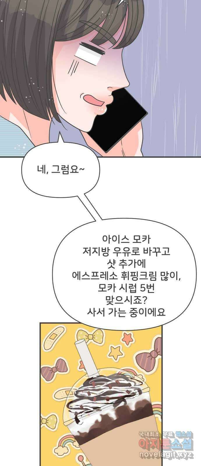 풋내기들 외전 풋내기들 27