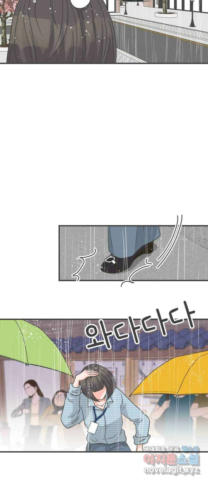 풋내기들 외전 풋내기들 29