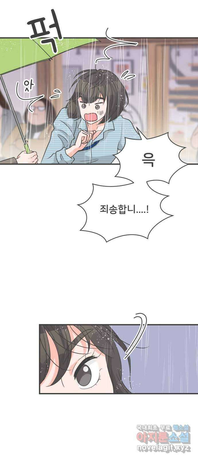 풋내기들 외전 풋내기들 30