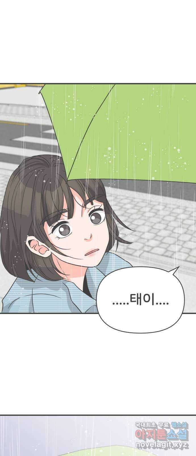 풋내기들 외전 풋내기들 31