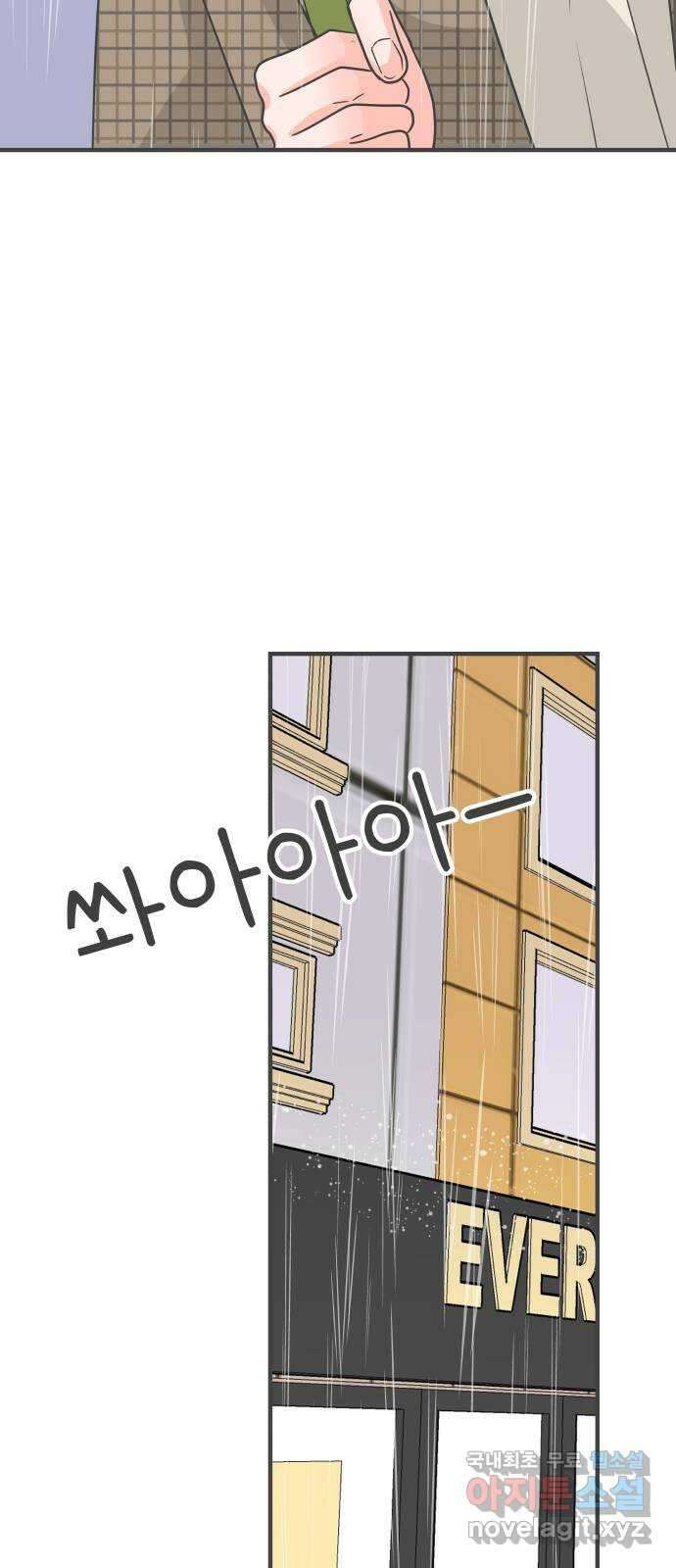풋내기들 외전 풋내기들 33