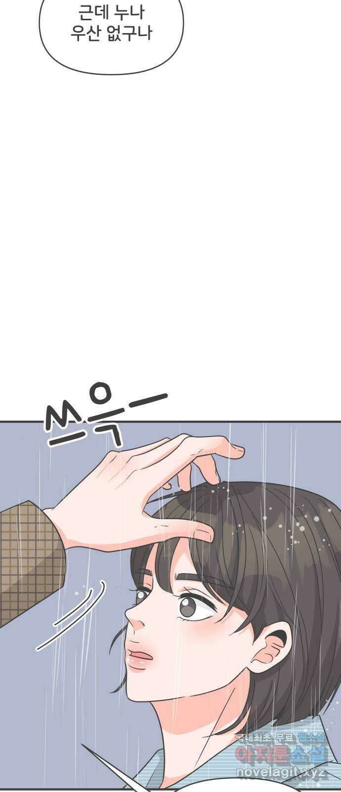 풋내기들 외전 풋내기들 36