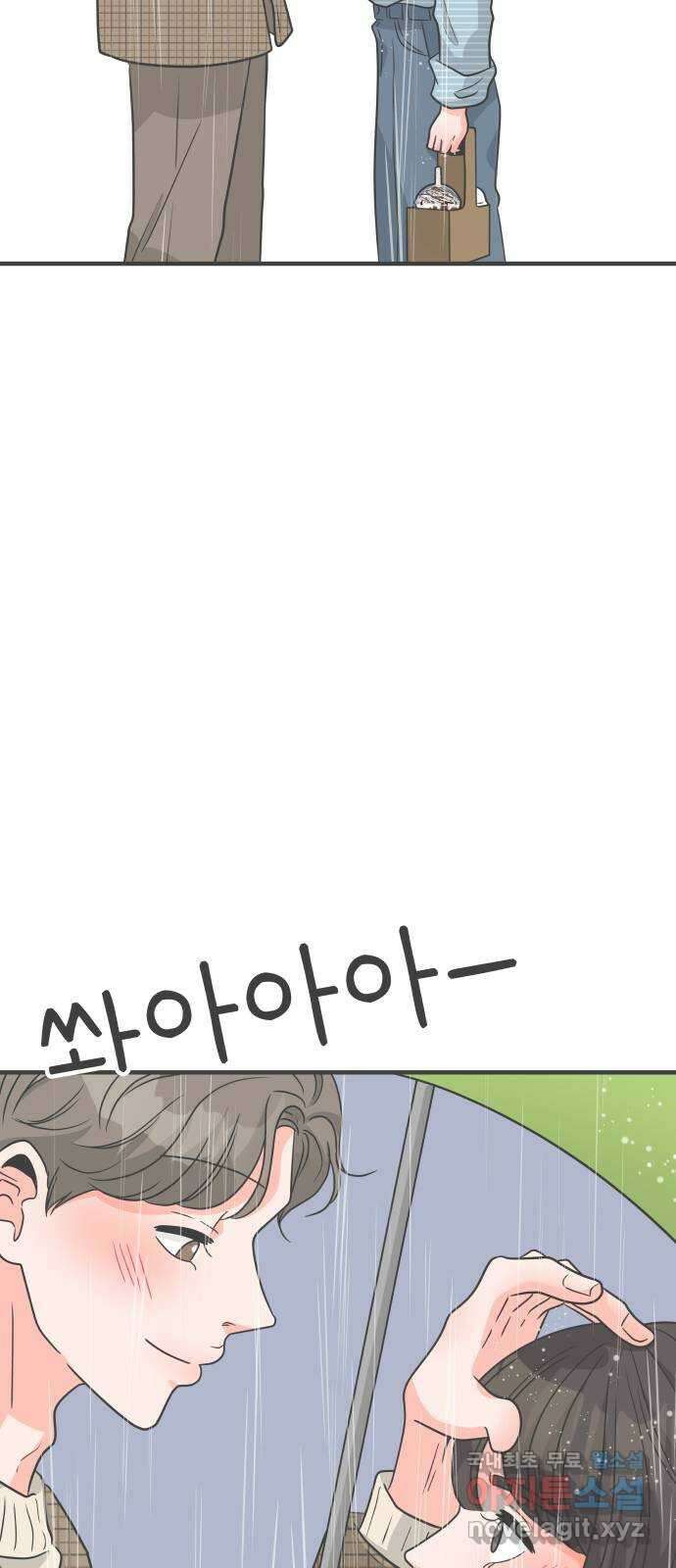 풋내기들 외전 풋내기들 43