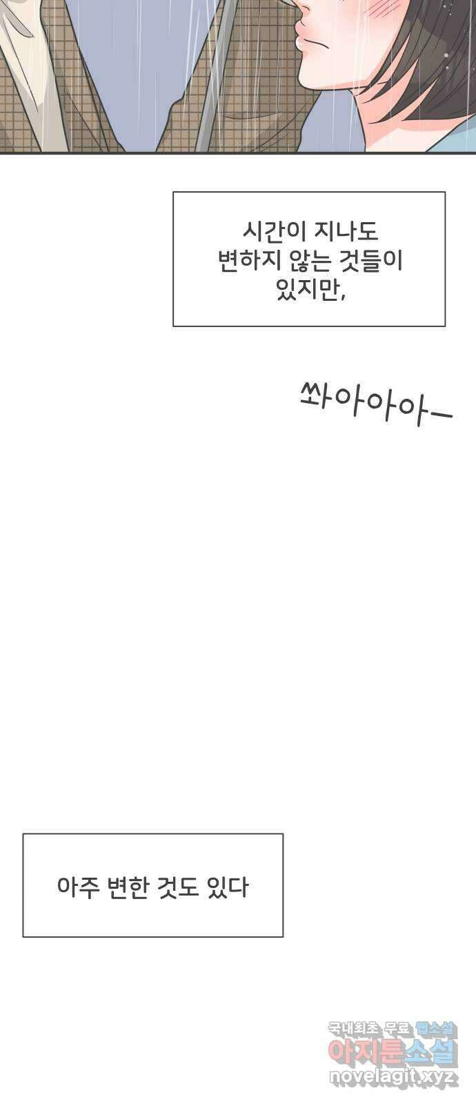 풋내기들 외전 풋내기들 44