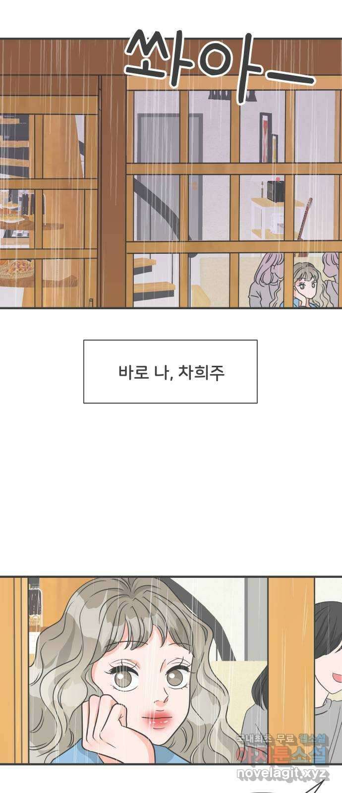 풋내기들 외전 풋내기들 45