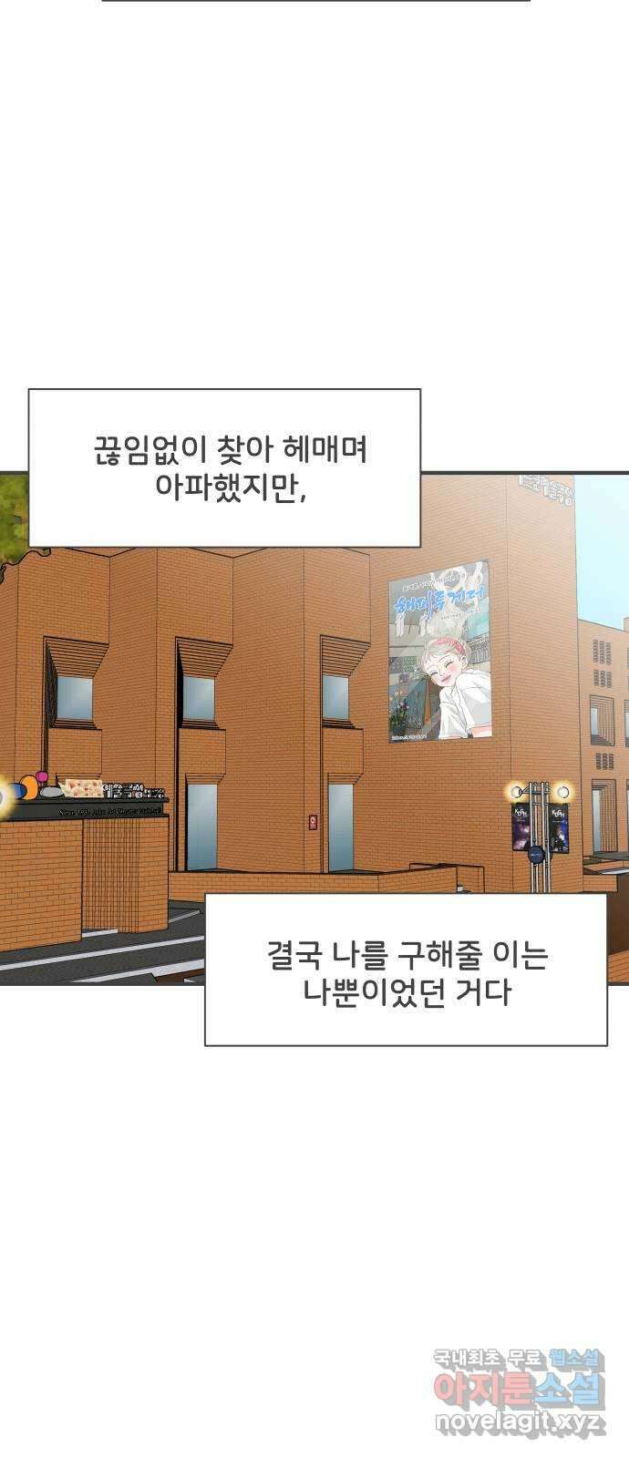 풋내기들 외전 풋내기들 50