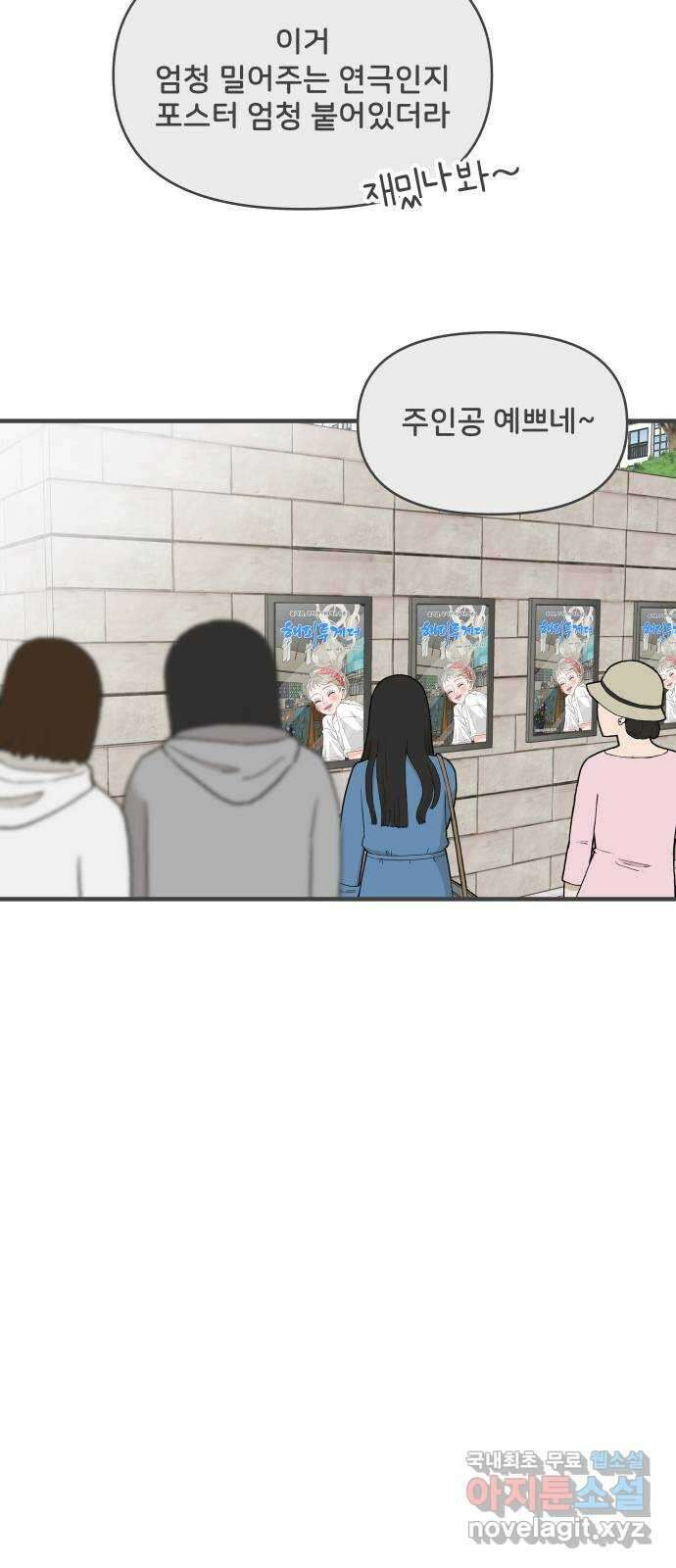풋내기들 외전 풋내기들 52