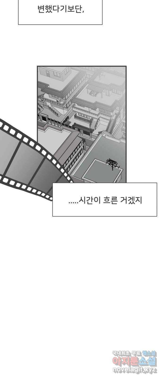 풋내기들 외전 풋내기들 54