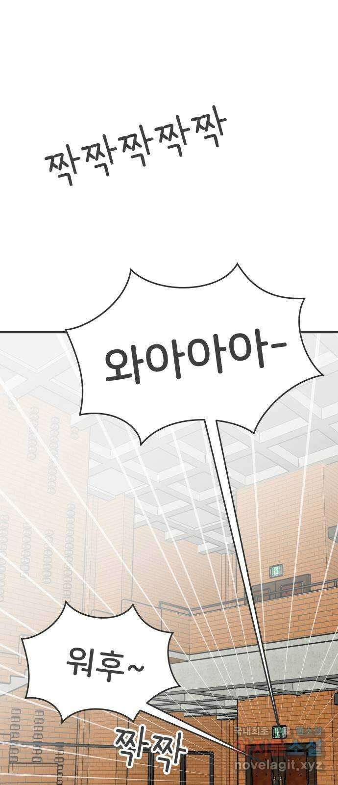 풋내기들 외전 풋내기들 55