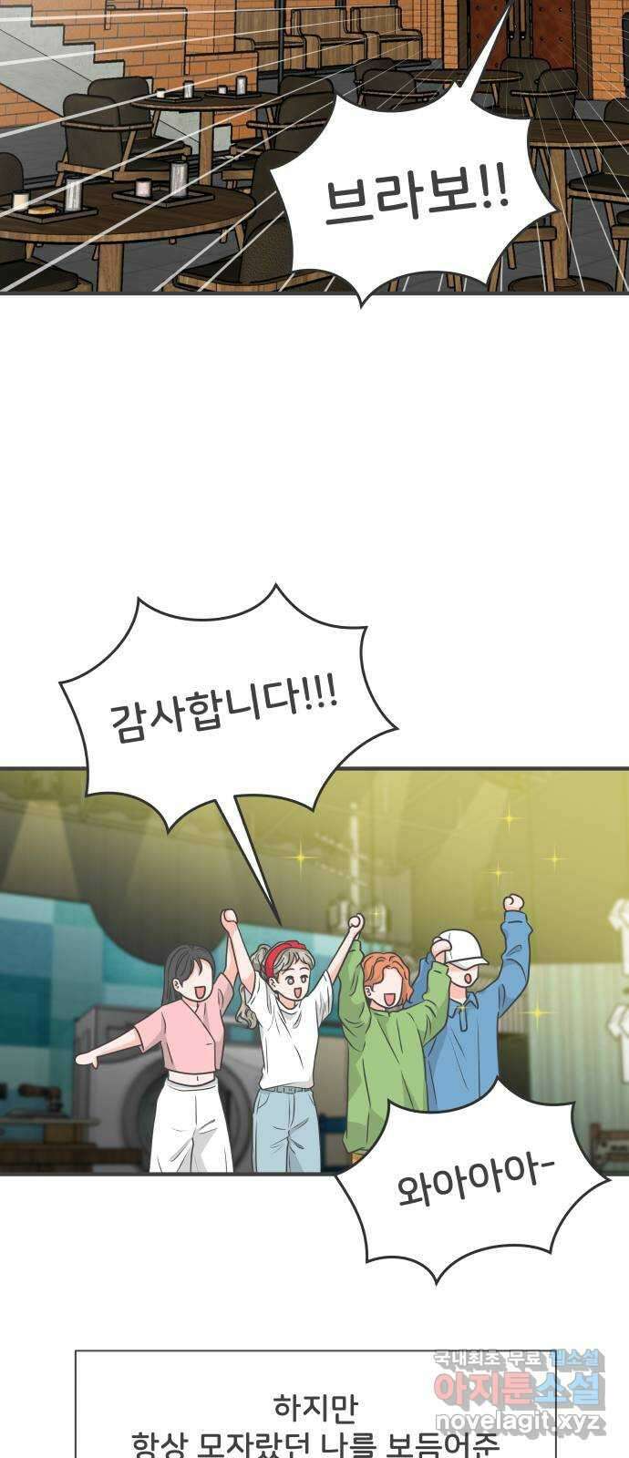 풋내기들 외전 풋내기들 56