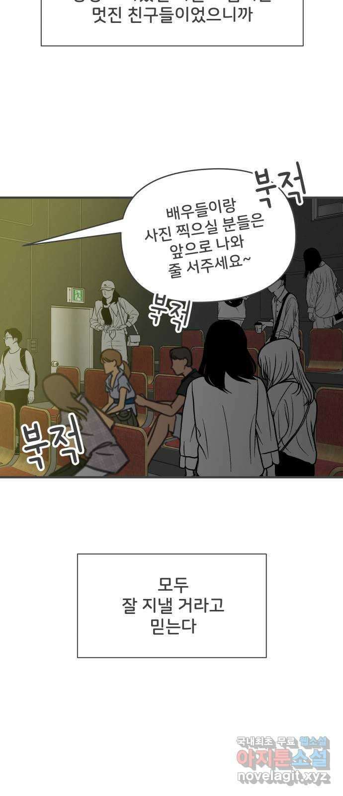 풋내기들 외전 풋내기들 57