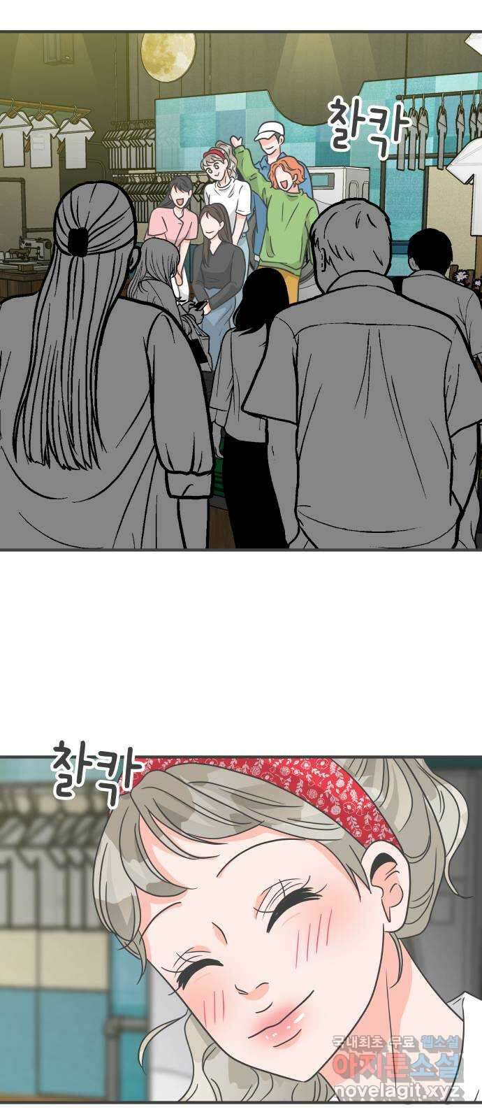 풋내기들 외전 풋내기들 60