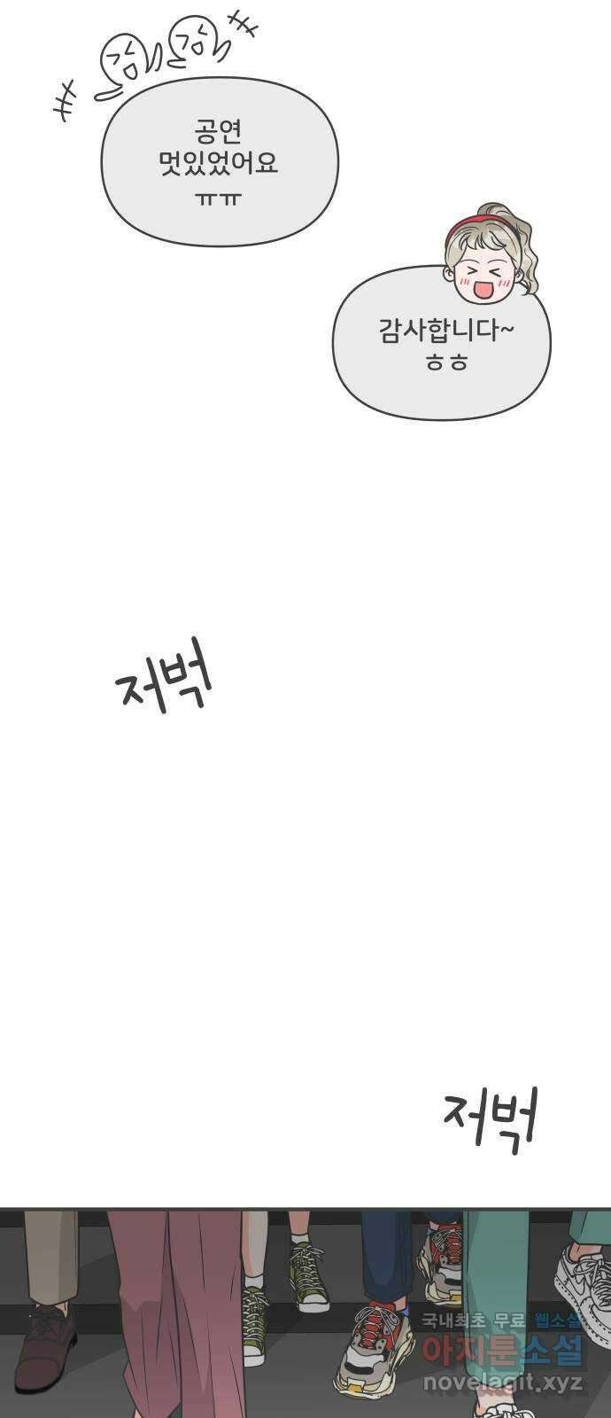 풋내기들 외전 풋내기들 61
