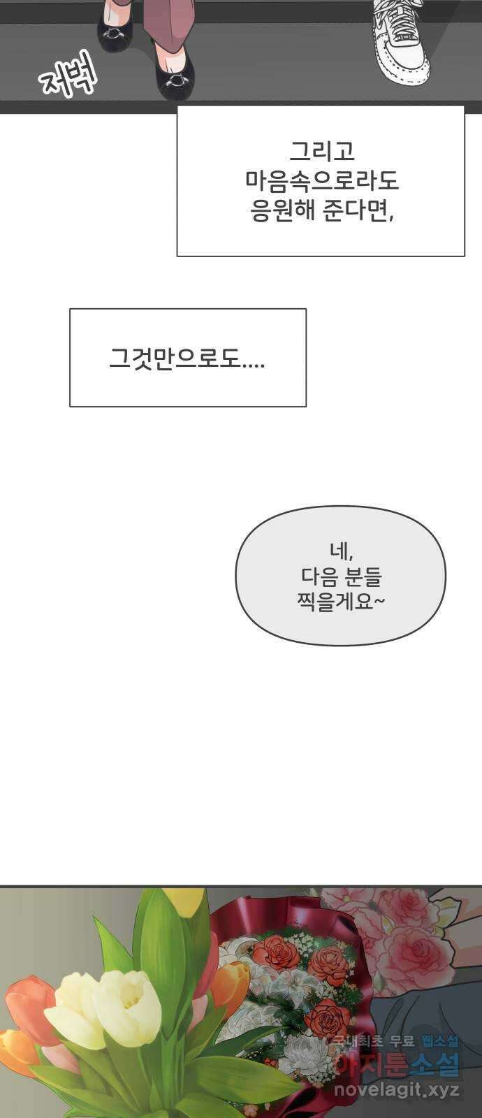 풋내기들 외전 풋내기들 62