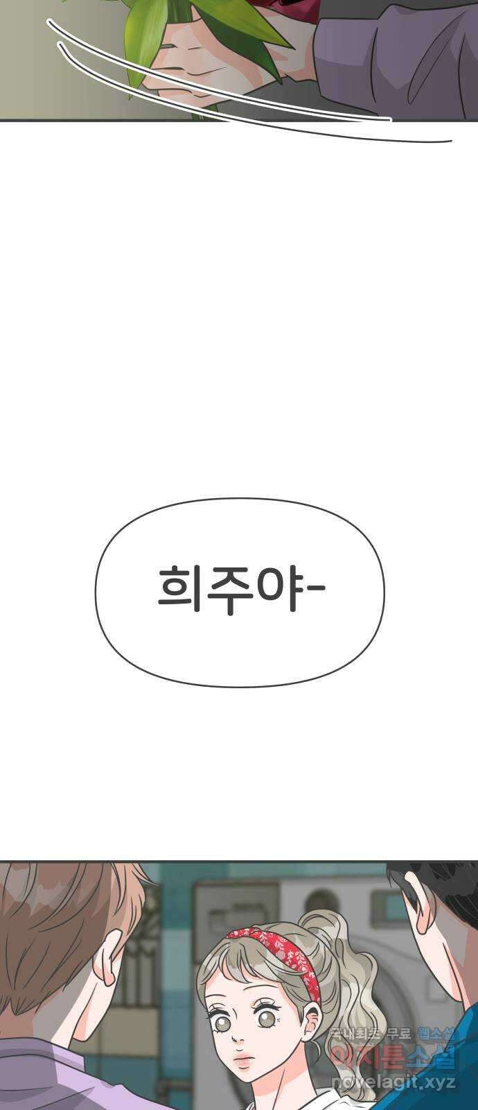 풋내기들 외전 풋내기들 63