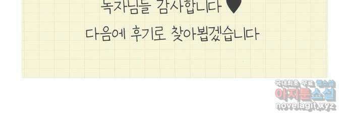 풋내기들 외전 풋내기들 68