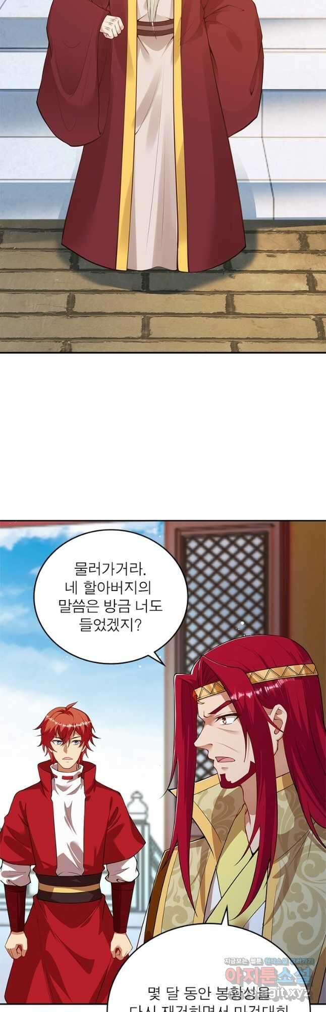 역천사신 260화 4