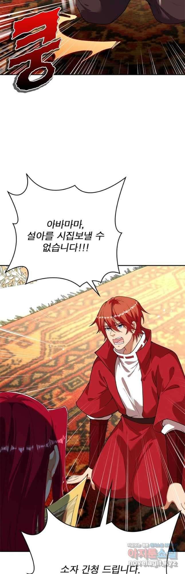 역천사신 260화 6