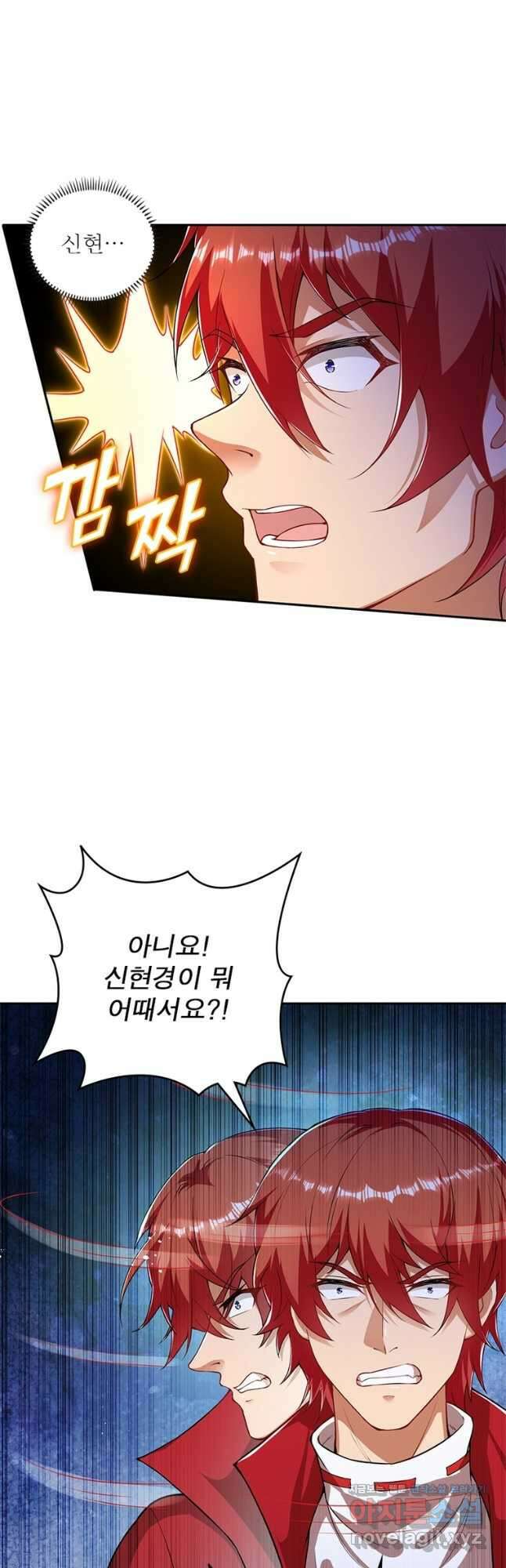 역천사신 260화 8