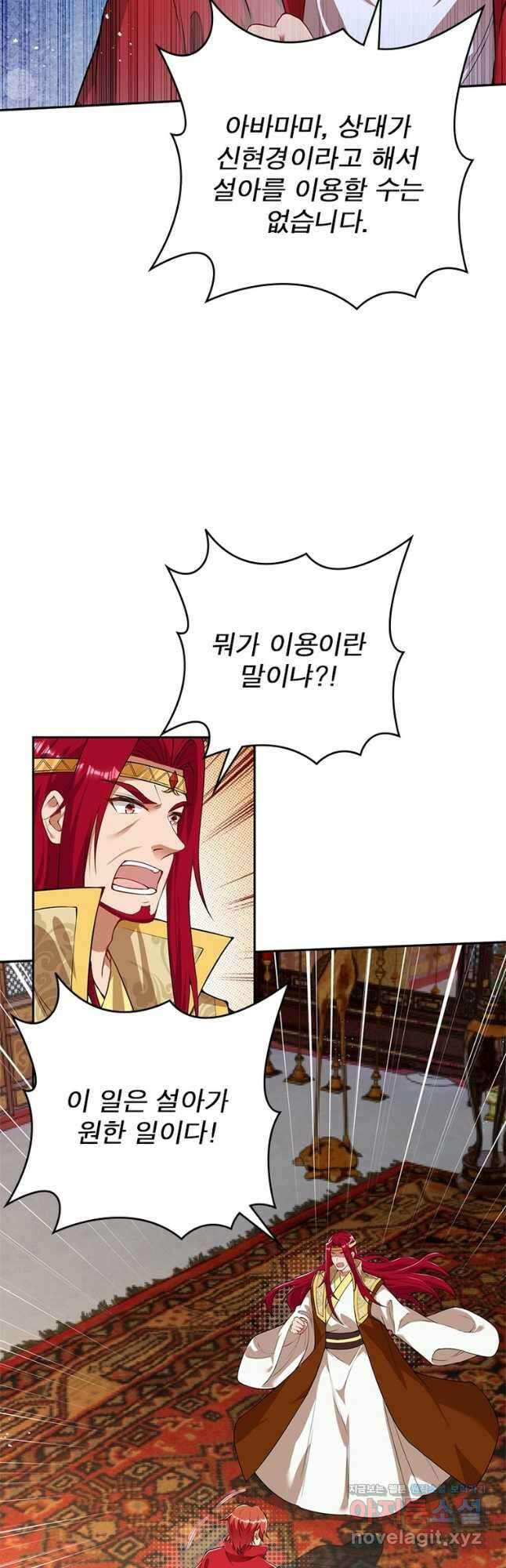 역천사신 260화 9