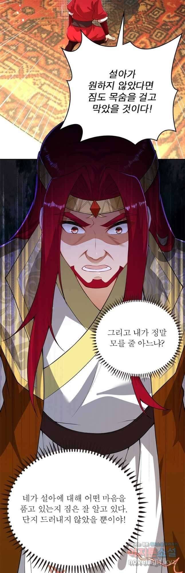 역천사신 260화 10