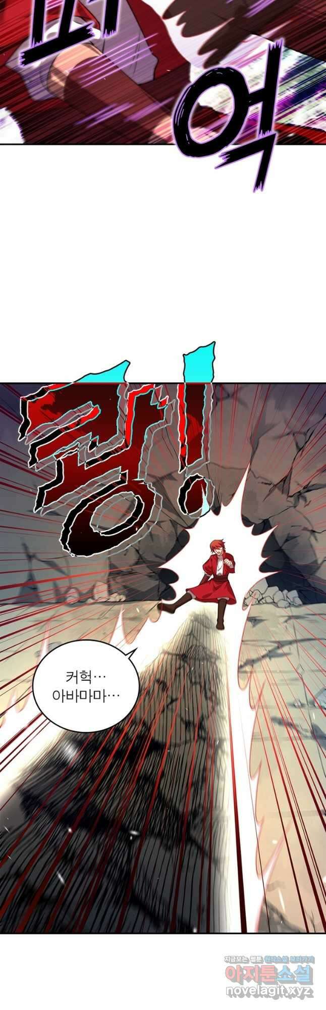 역천사신 260화 13