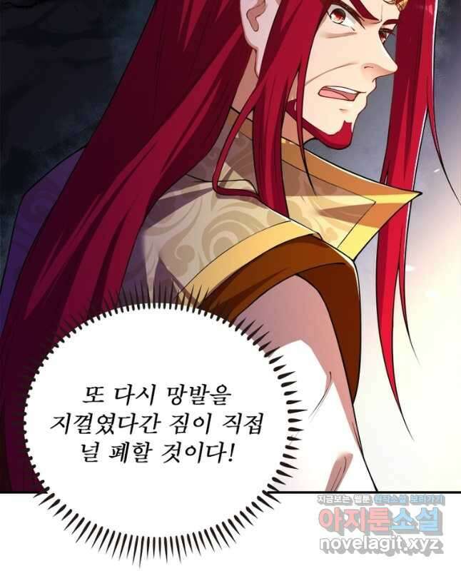 역천사신 260화 15