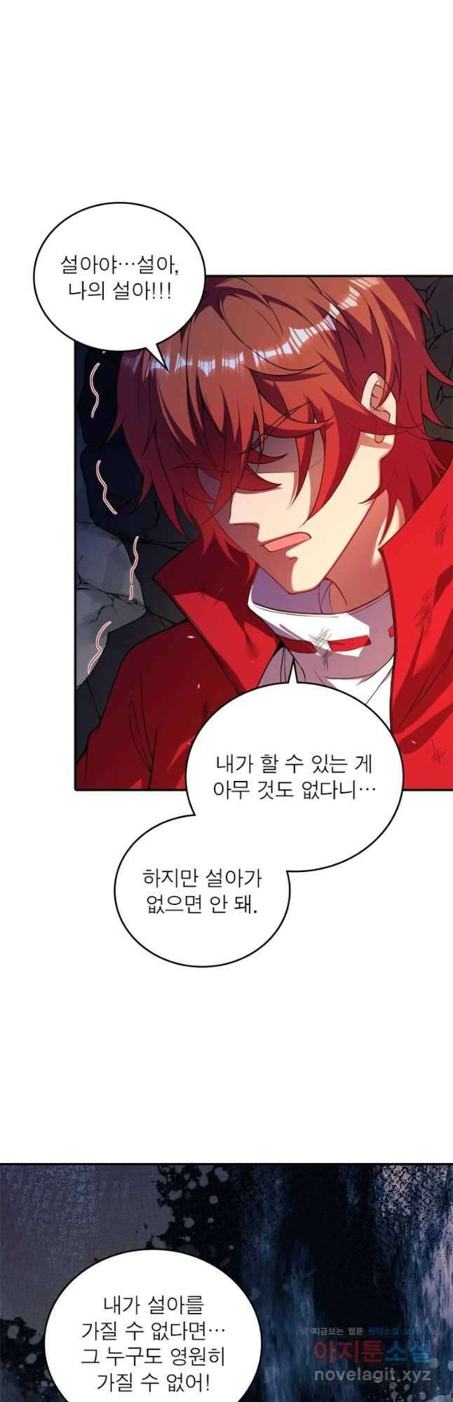 역천사신 260화 16