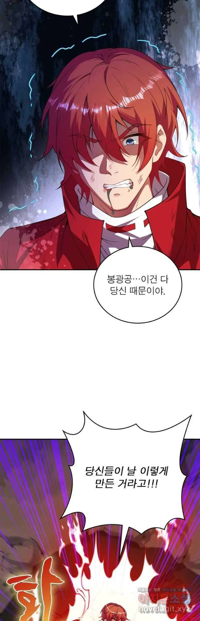 역천사신 260화 17