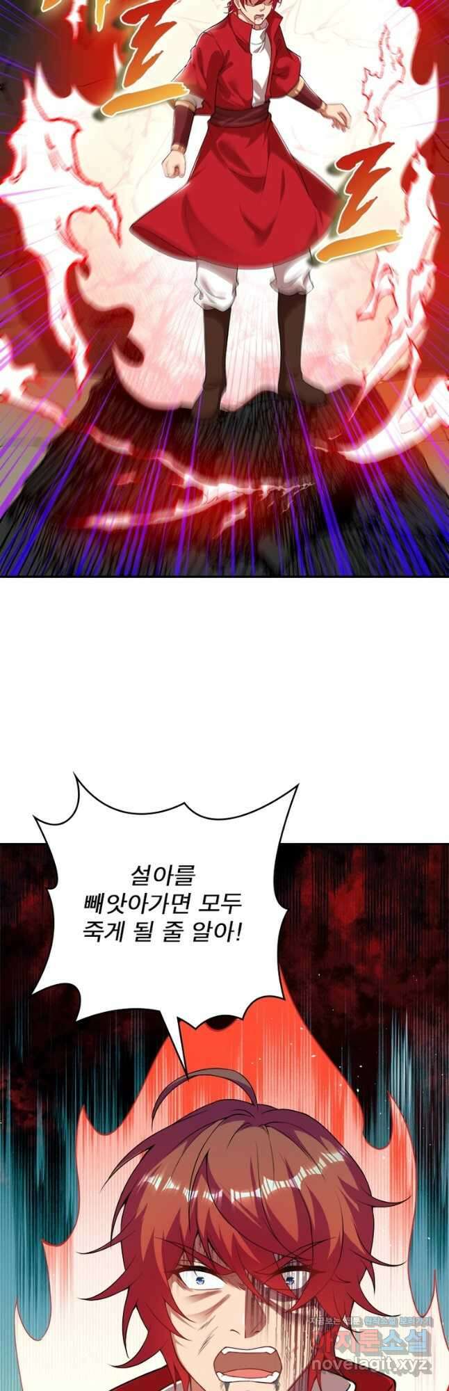 역천사신 260화 18
