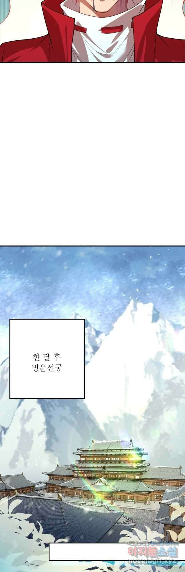 역천사신 260화 19