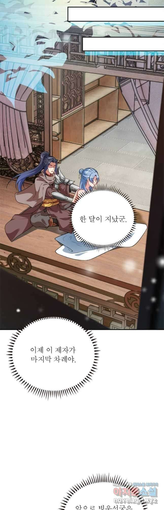 역천사신 260화 20