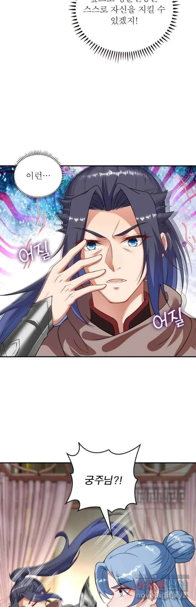 역천사신 260화 21