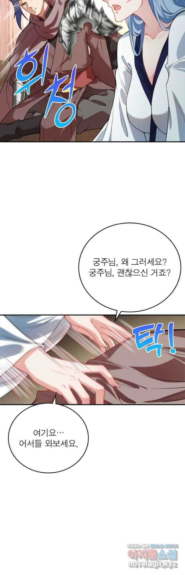 역천사신 260화 22