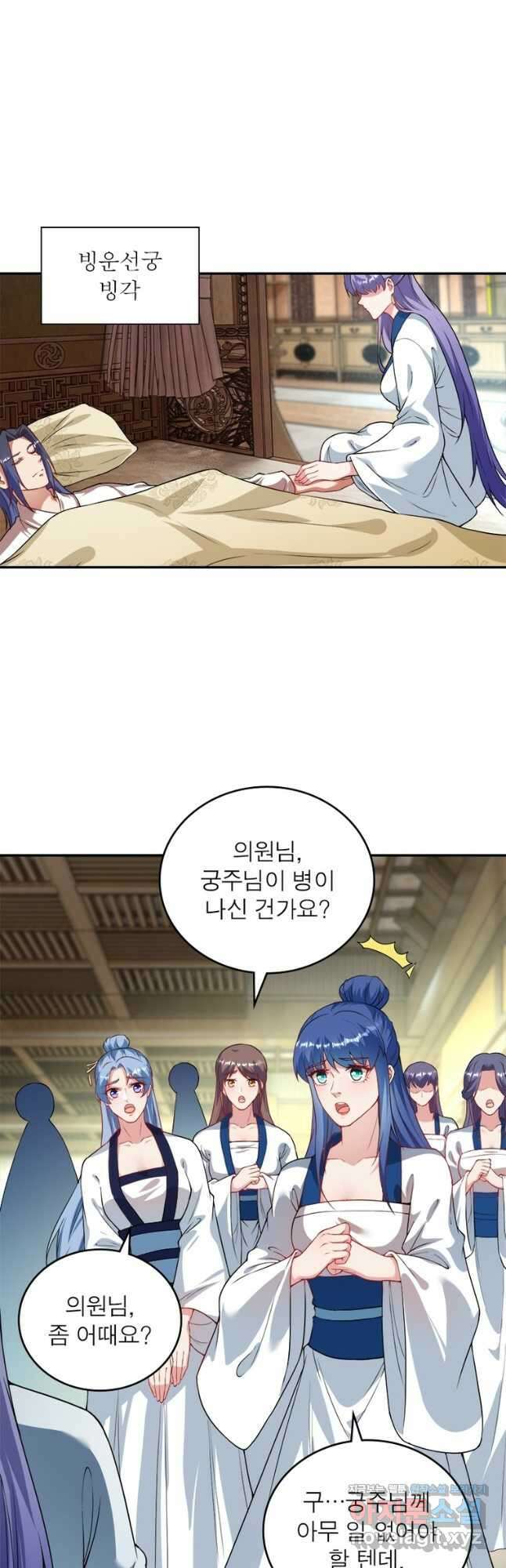 역천사신 260화 23