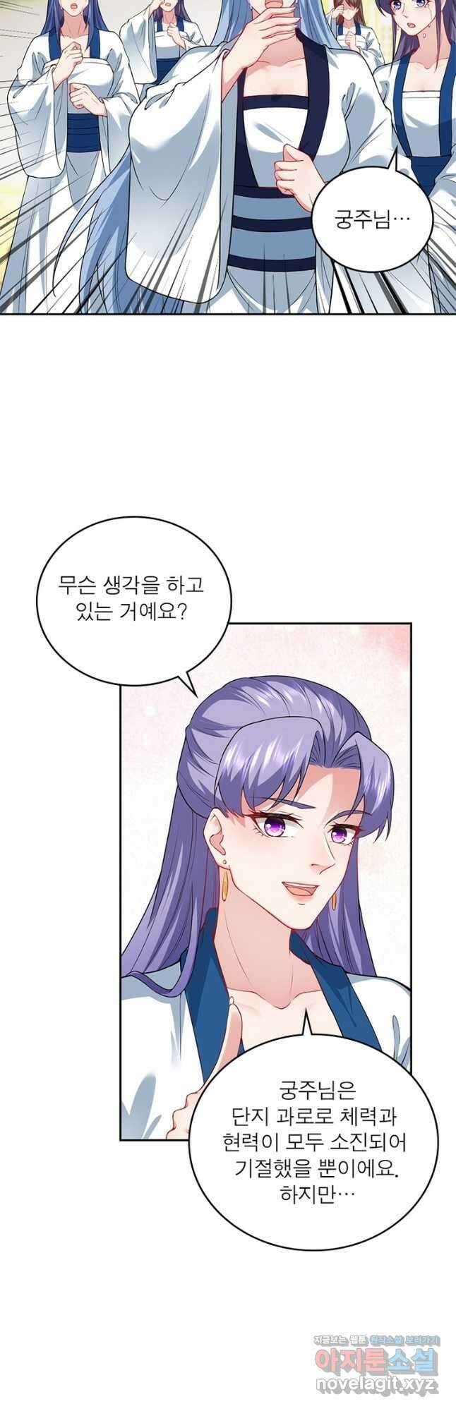 역천사신 260화 25