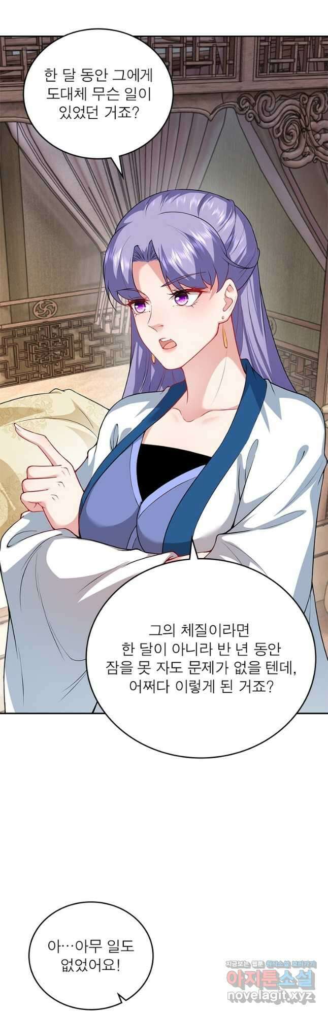 역천사신 260화 26