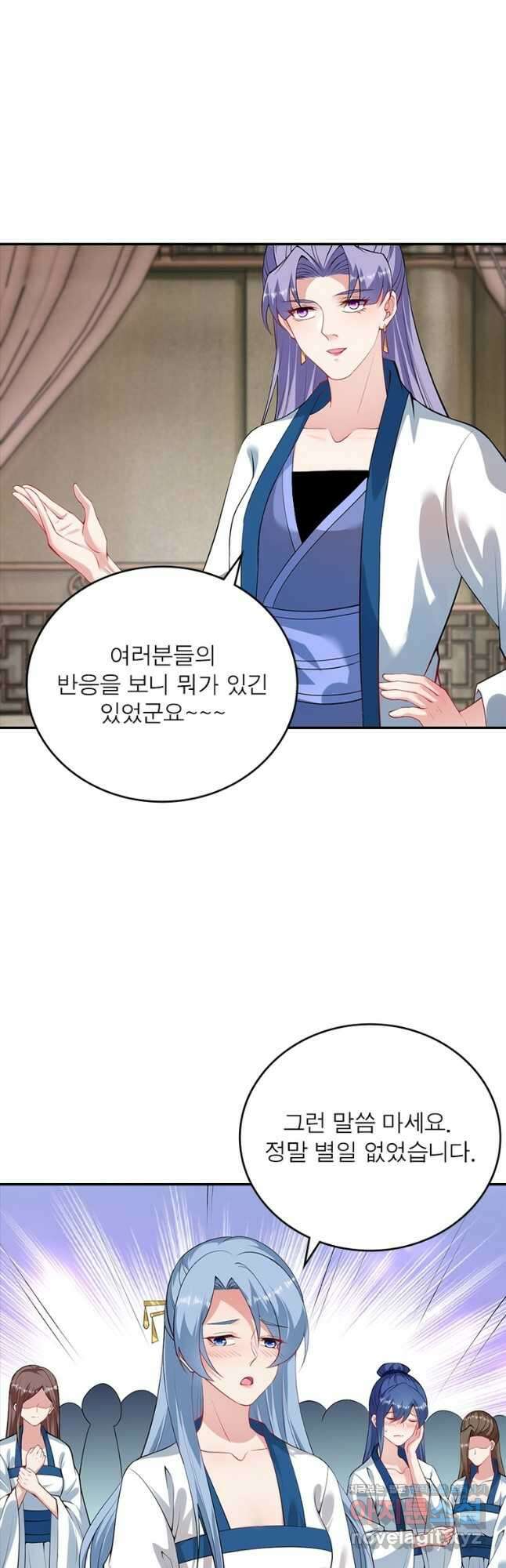 역천사신 260화 27