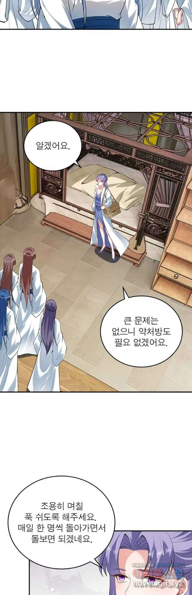 역천사신 260화 28