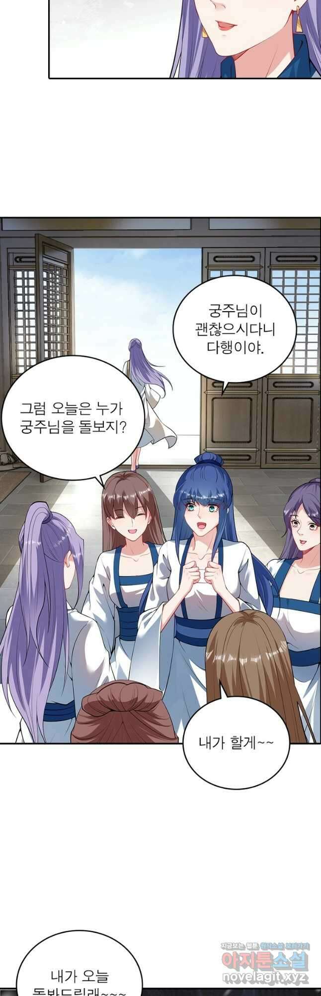 역천사신 260화 29