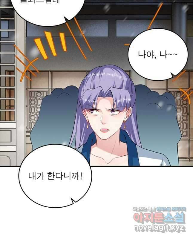 역천사신 260화 30