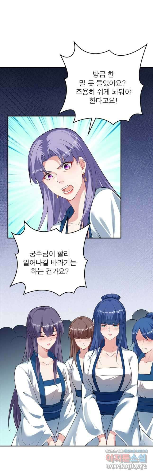 역천사신 260화 31