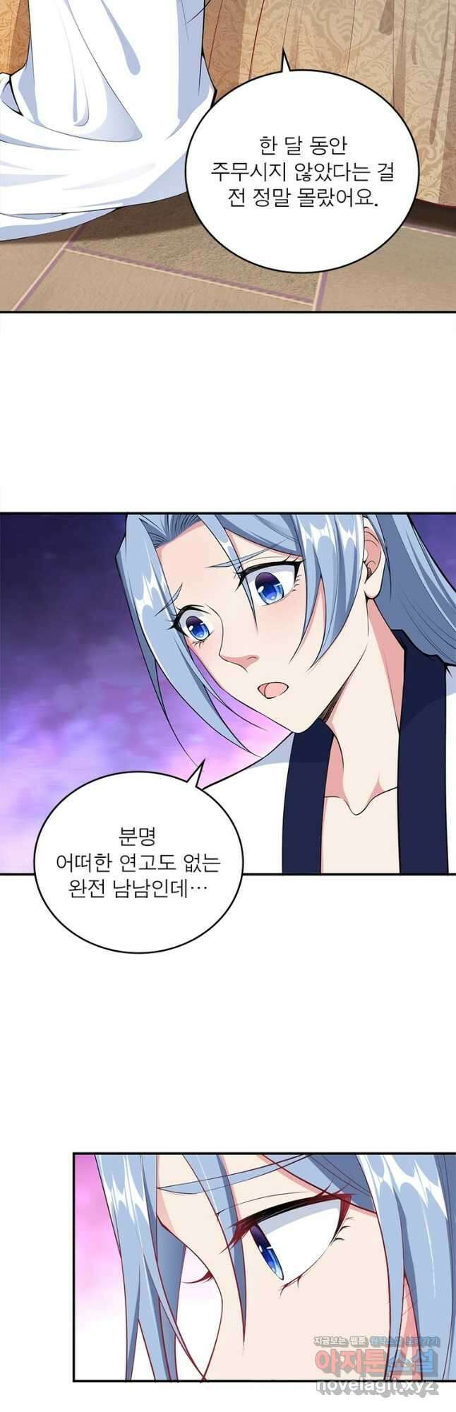 역천사신 260화 35