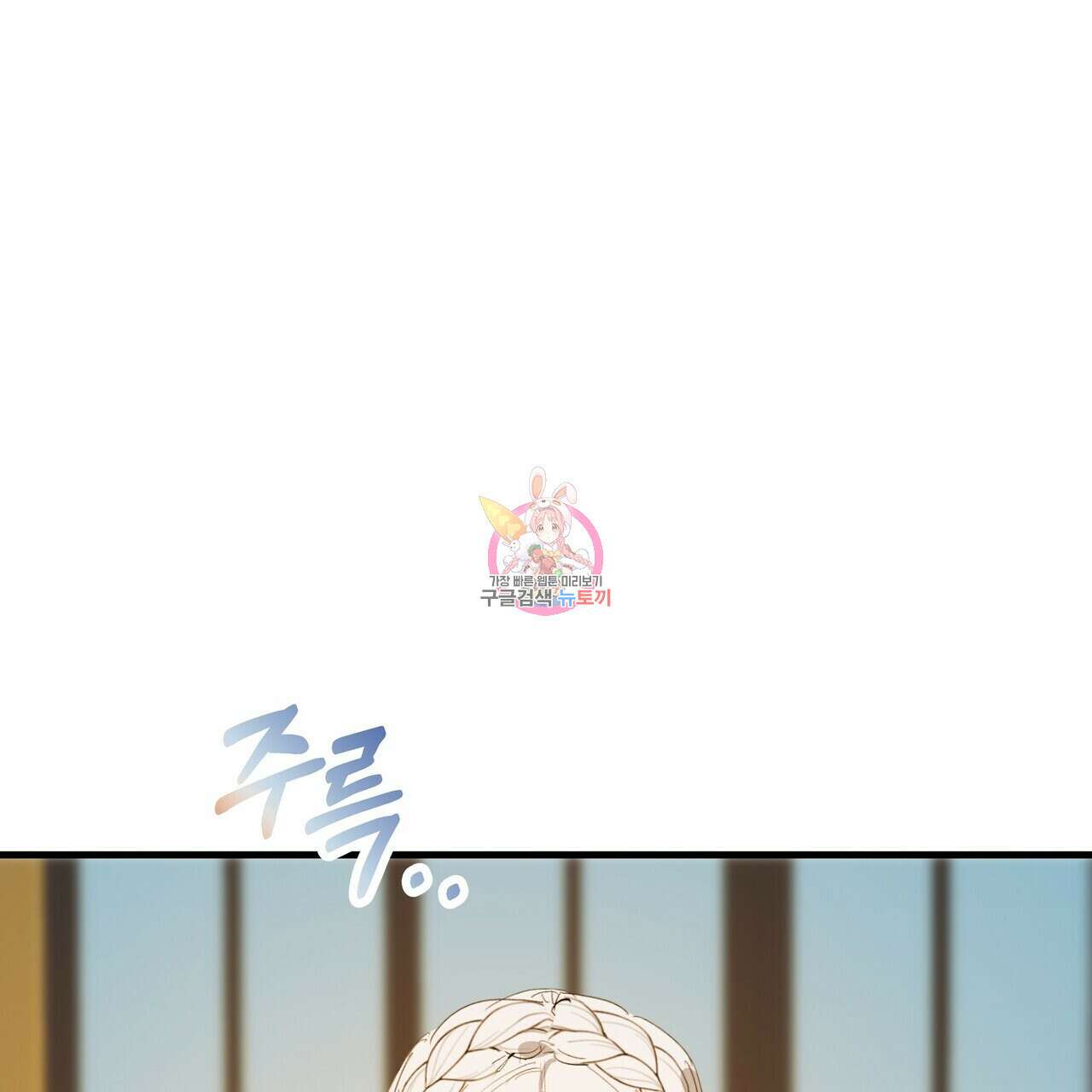 가짜 여동생을 원하면 17화 1